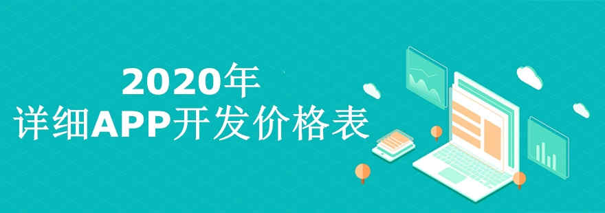廣州APP開發(fā)公司_1