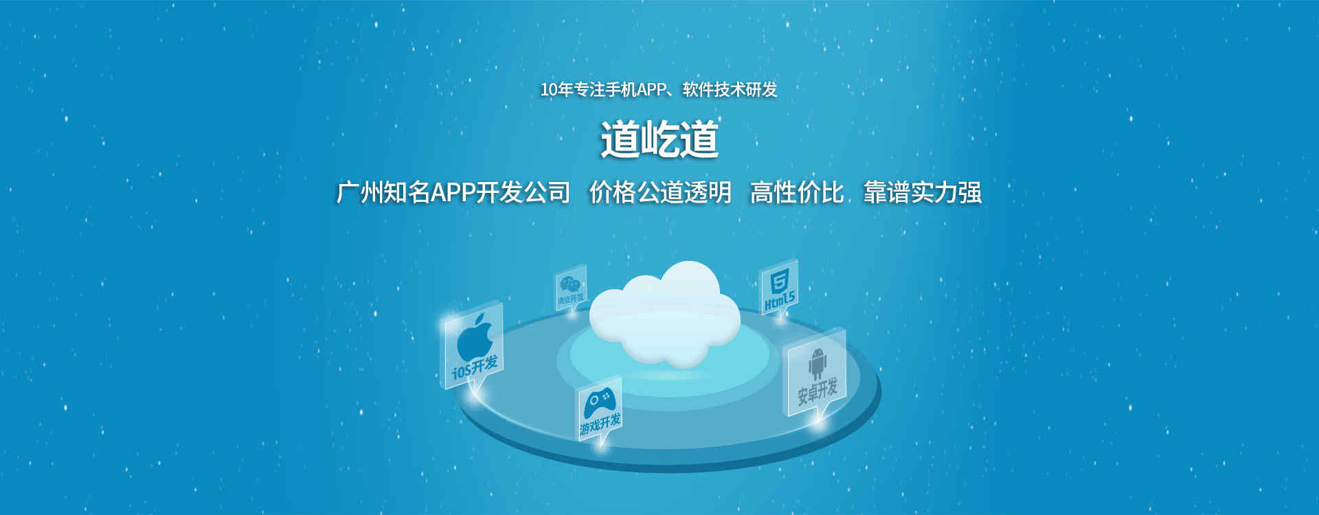 APP軟件開發_1