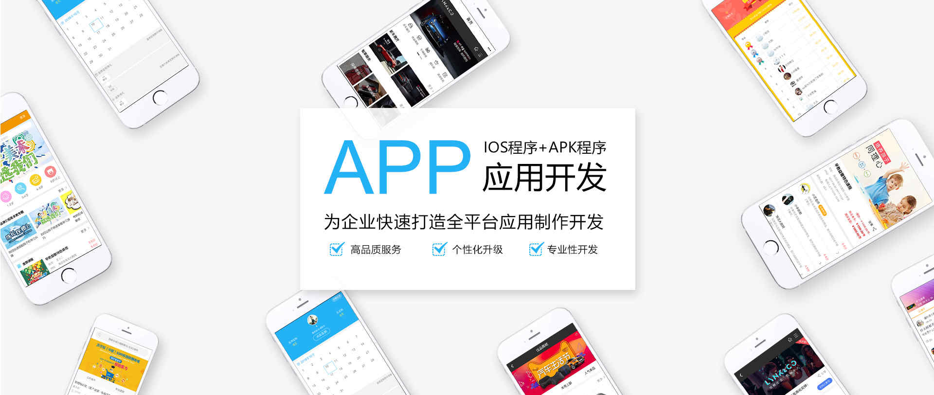 APP開(kāi)發(fā)_1