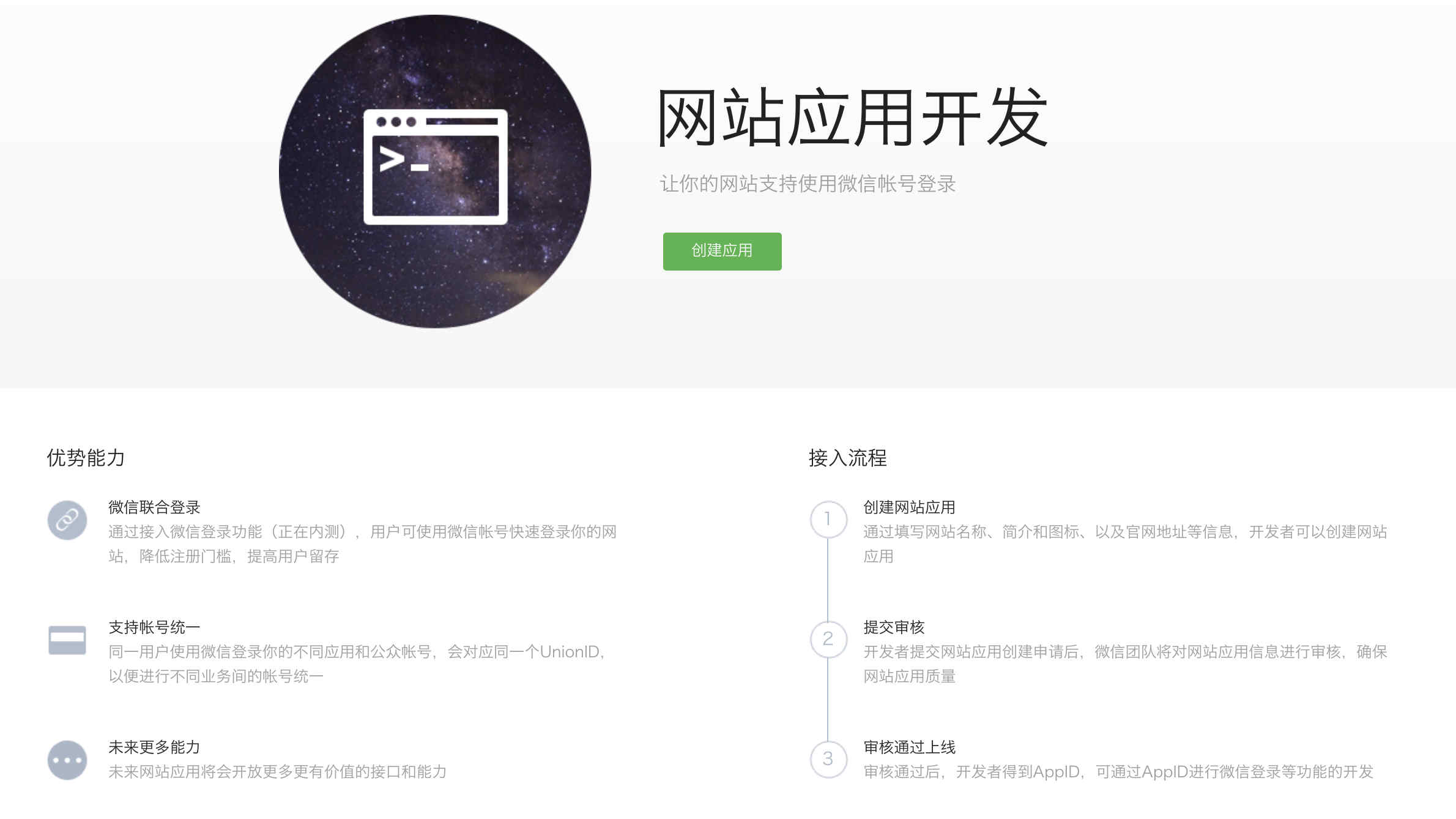 方言app開發_1