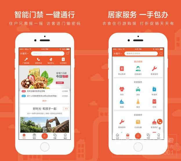 時尚娛樂app開發_1