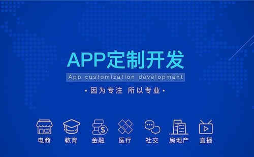 手機APP開發_1
