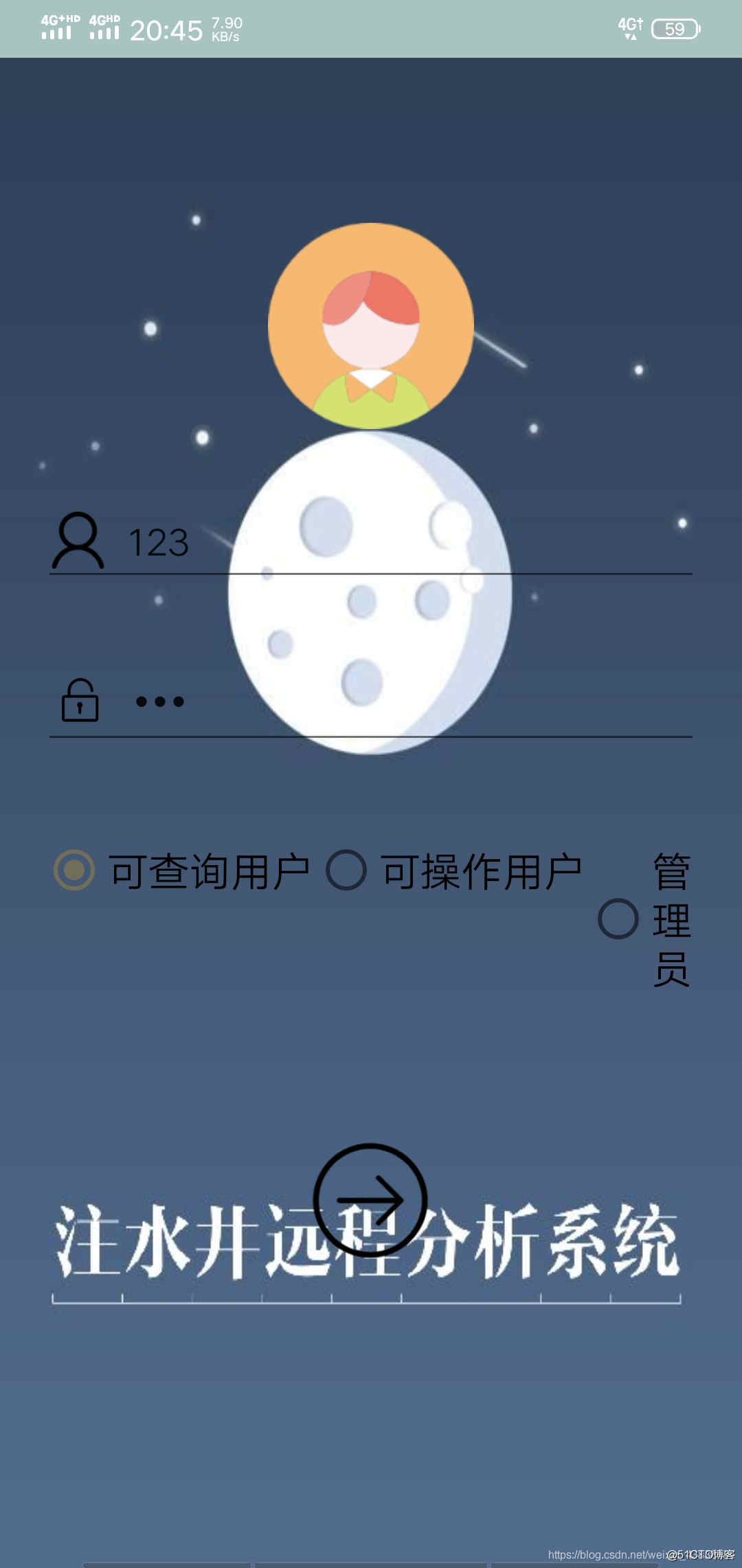 廣州APP軟件開發公司_1