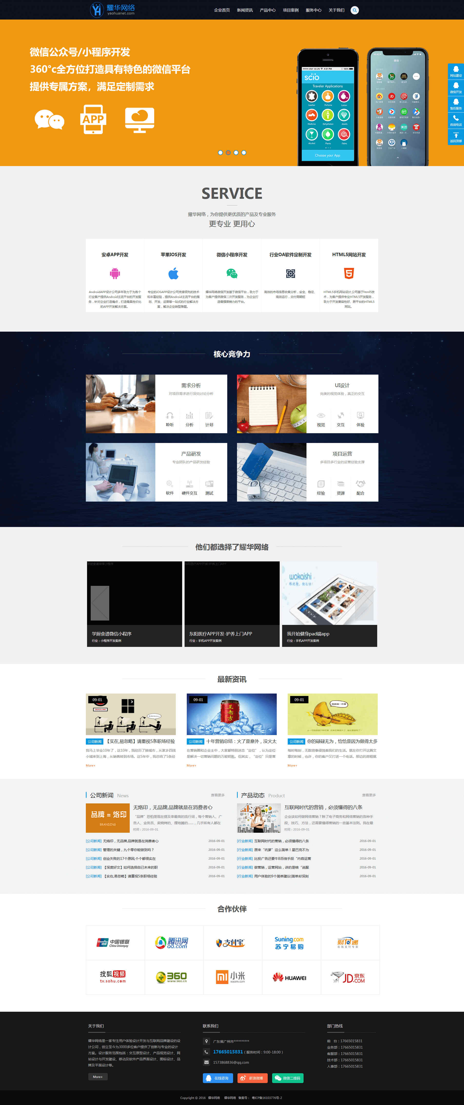 app定制開發(fā)_1