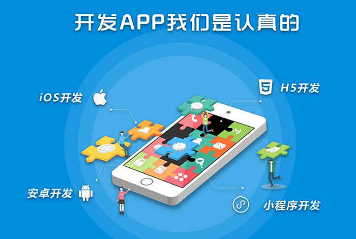 APP開_1