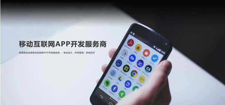 安卓APP開發(fā)公司_1