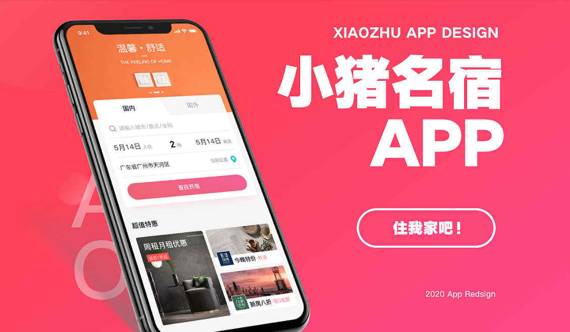 廣州APP開發_1
