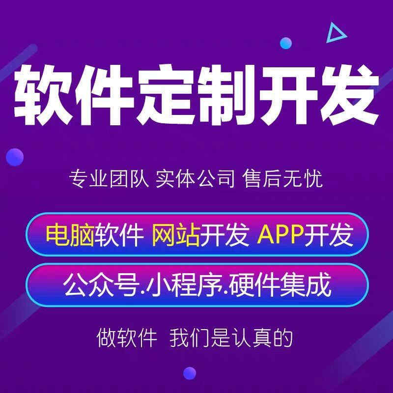 app軟件開發_1