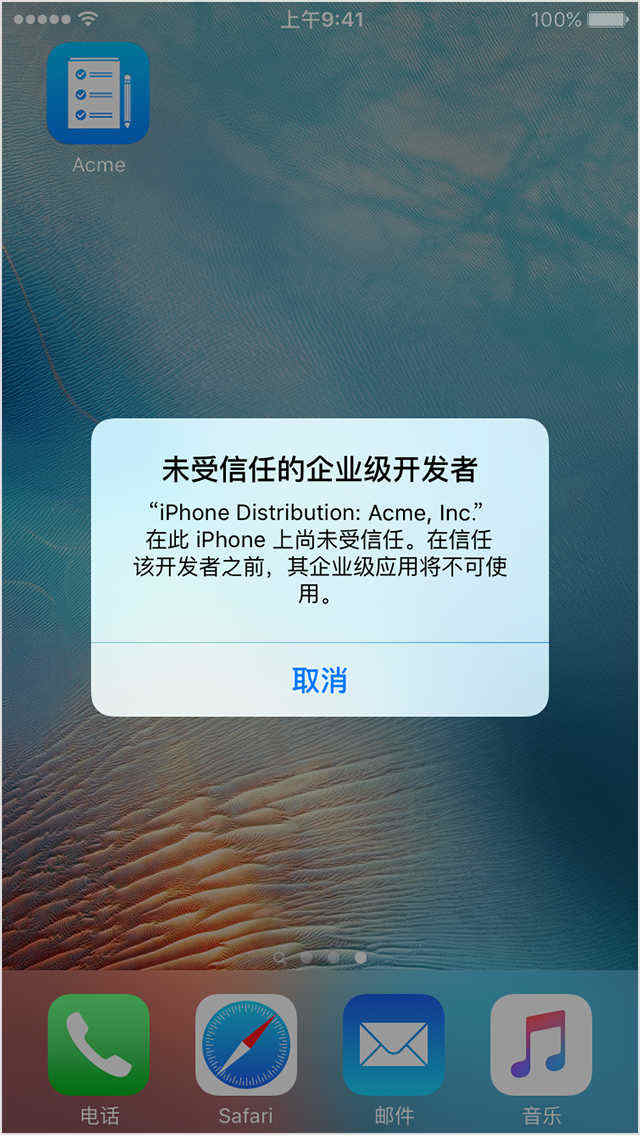 租人APP開發_1