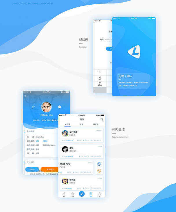 廣州APP開發_1