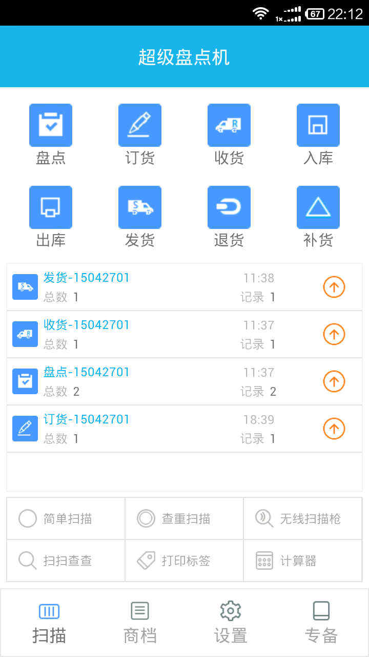APP軟件開發公司_1