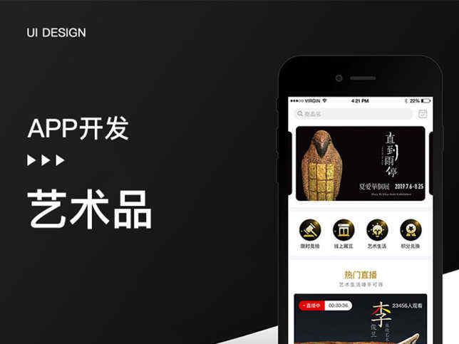 佛教類app開發_1