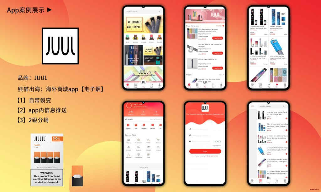 廣州APP開發_1
