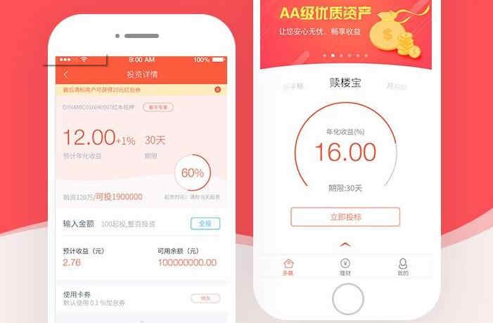 廣州APP開發_1