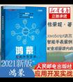 廣州app開發公司：山寨app數不勝數