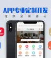 廣州貸款app開發商-廣州APP開發：iPhone6將上市哪些APP會火