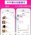 您的企業擁有移動營銷渠道APP了么？