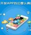 APP開發外包公司：視頻app借“七夕表白”