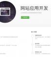 資深APP開發技術人員分享營銷經驗