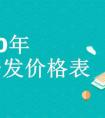 手機軟件開發的普及和發展方向