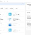 企業APP開發是自建團隊還是外包呢？
