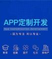 APP開發商：現有開發模式中芯片供應商的關鍵地