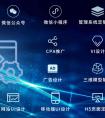 **app開發之風云事