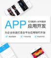 手機軟件開發：送酒app不拼價格拼速度