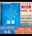 手機app開發：國美在線打造app兩年狂歡節