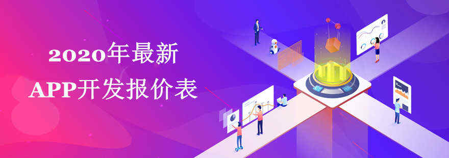 廣州手機應用開發公司_1