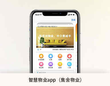 海外購APP開發_1