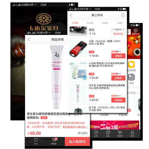 共享充電寶APP軟件開發(fā)_1