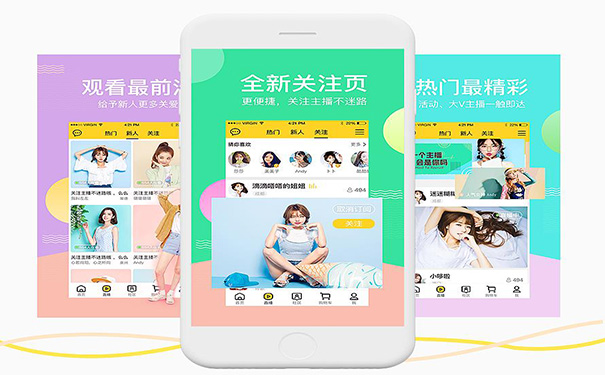 唱歌直播APP軟件開發(fā),廈門APP開發(fā)