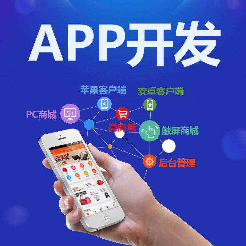 廈門app外包_1