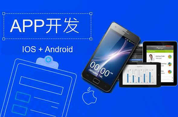 廈門app開發_1