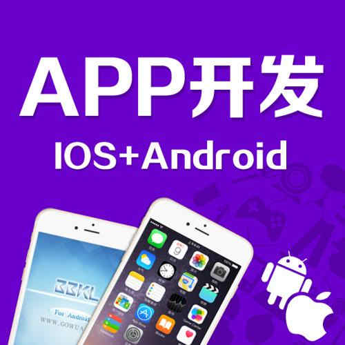 廈門APP外包_1