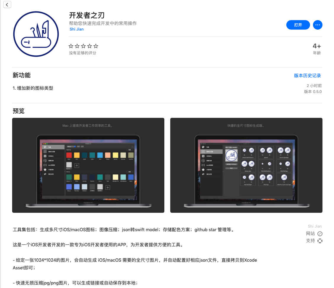 廈門APP開發公司_1