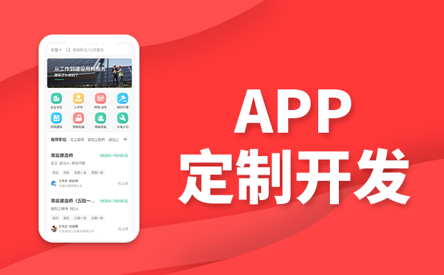 如何計算視頻直播軟APP軟件的開發成本？需要多少錢？