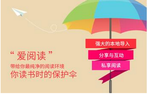 移動閱讀app開發(fā)該怎樣借社區(qū)的力