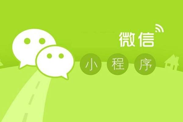 裝修行業(yè)為何必須開發(fā)微信小程序？開發(fā)微信小程序有什么好處？