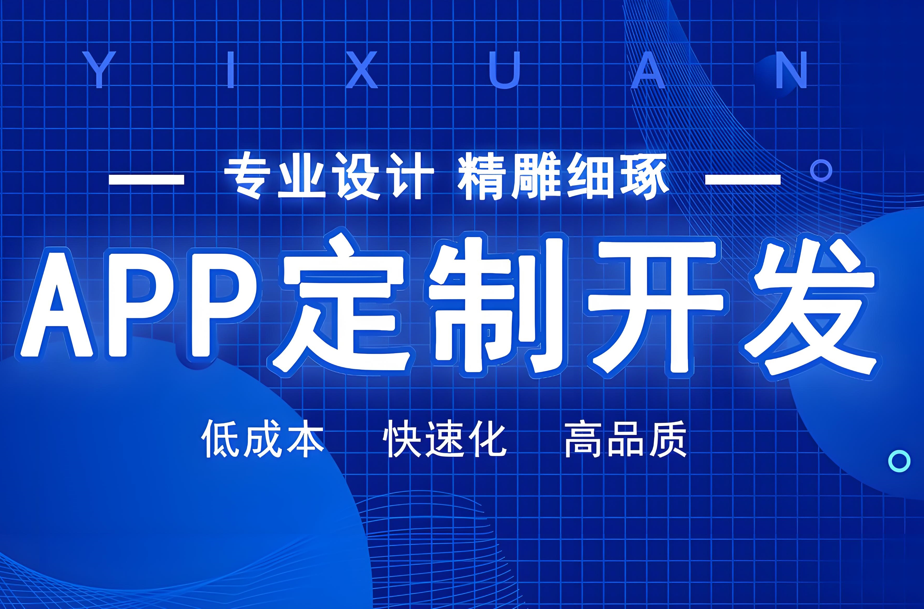 北京小程序開發(fā)中的費(fèi)用管理與預(yù)算分配