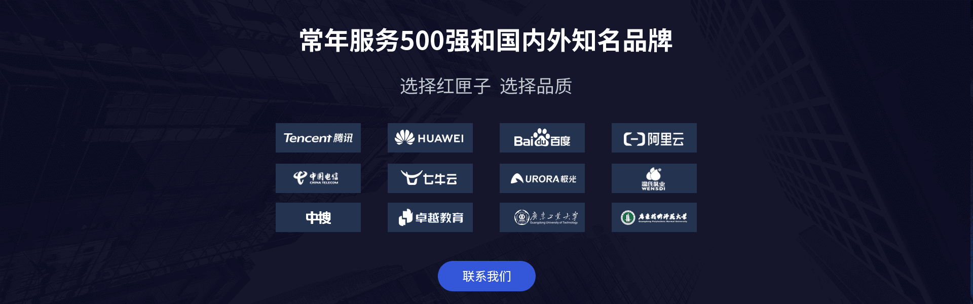 廣州APP開發